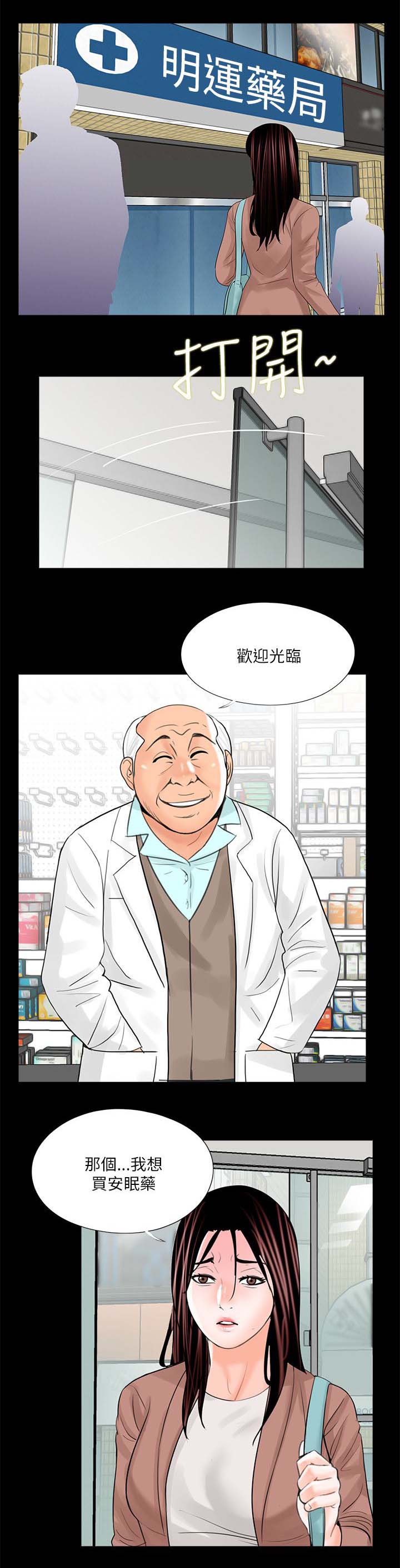 第27章：失落8
