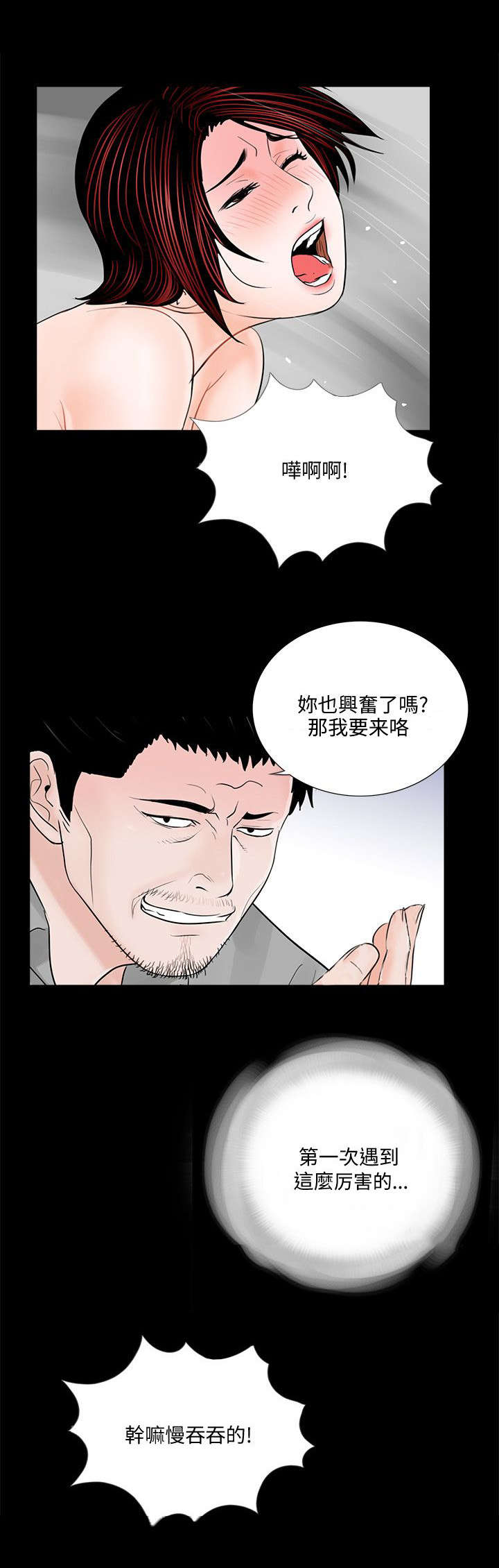第58章：宽限一个月12