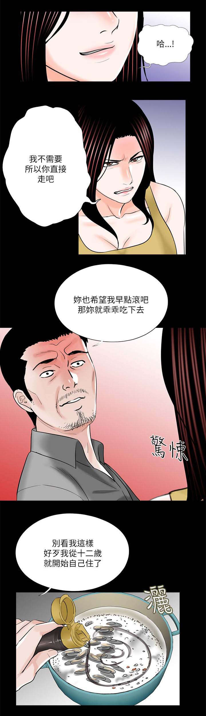 第32章：第一个做饭的人10