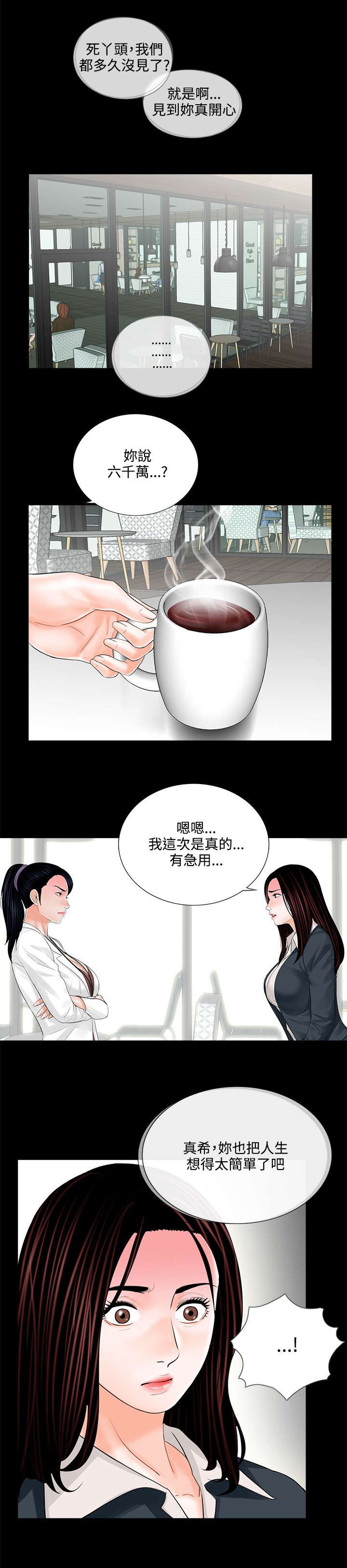 第8章：想尽办法5