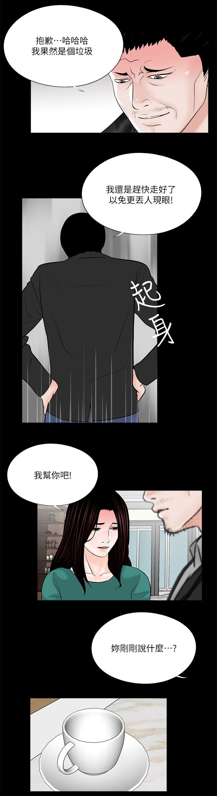 第37章：我也想要13