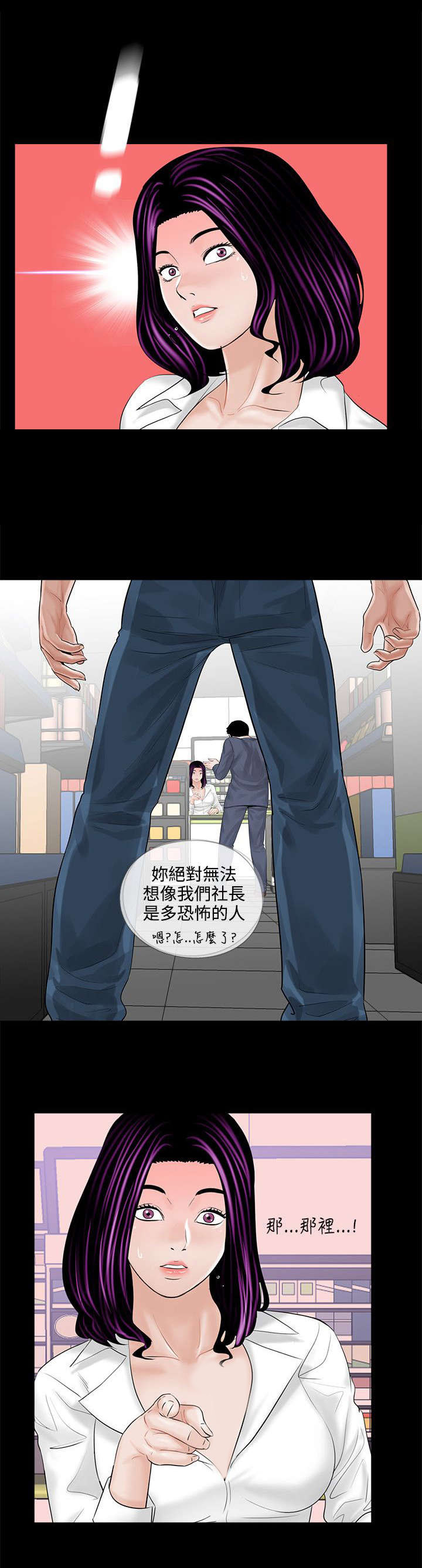 第4章：威胁11