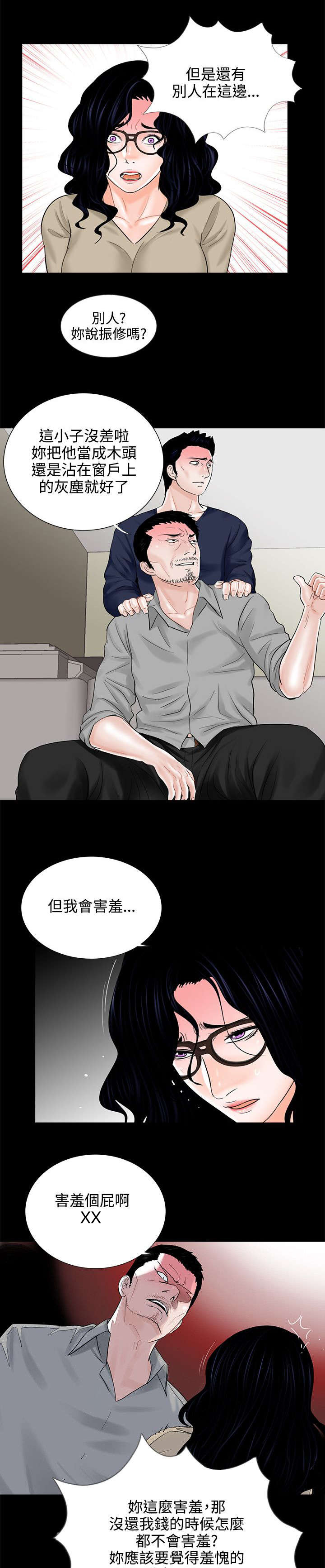 第12章：求助警察14
