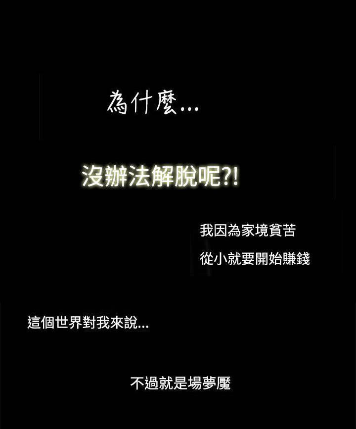 第4章：威胁2