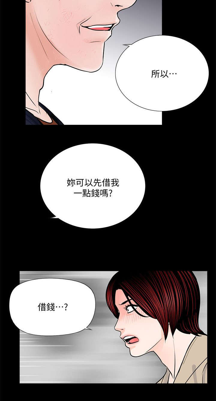 第54章：借钱13