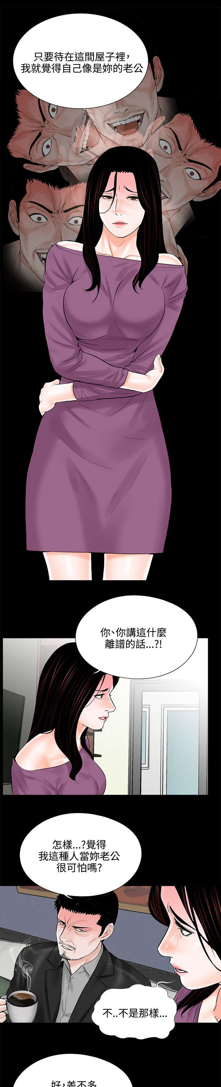 第14章：惩罚18