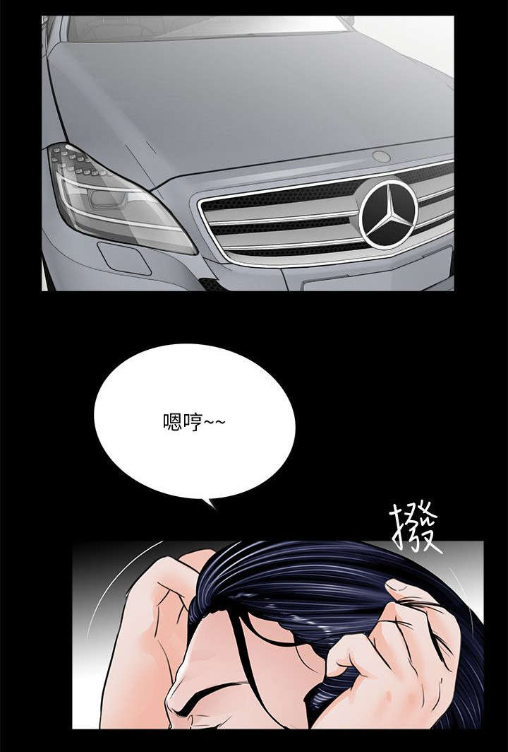 第52章：牛头马面10