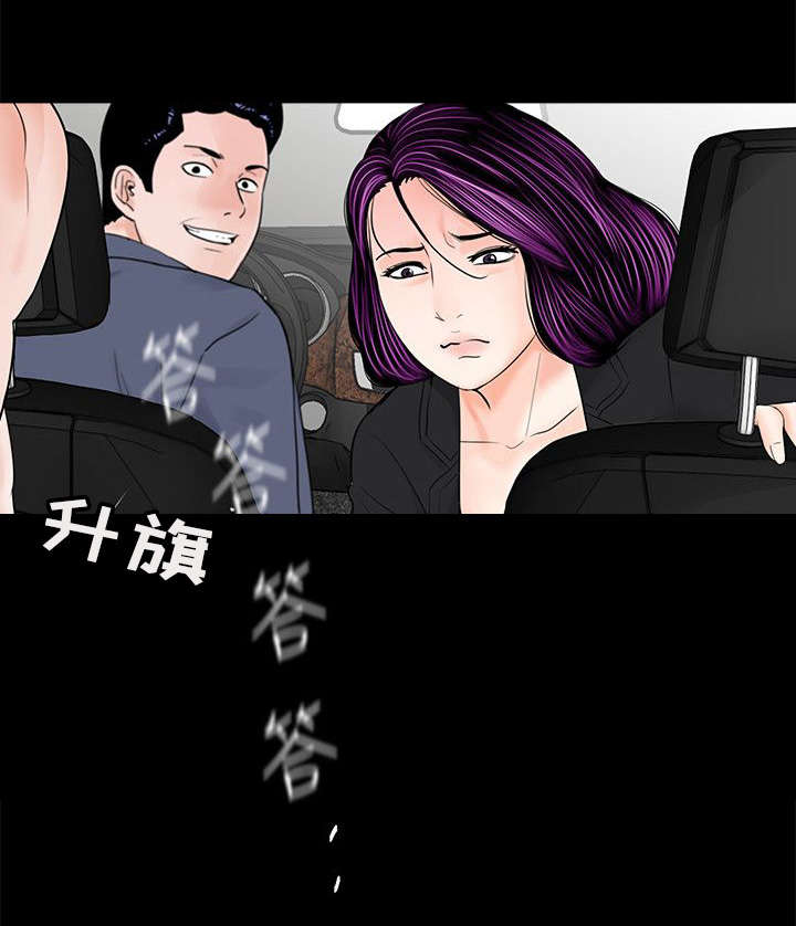 第53章：滋味如何9