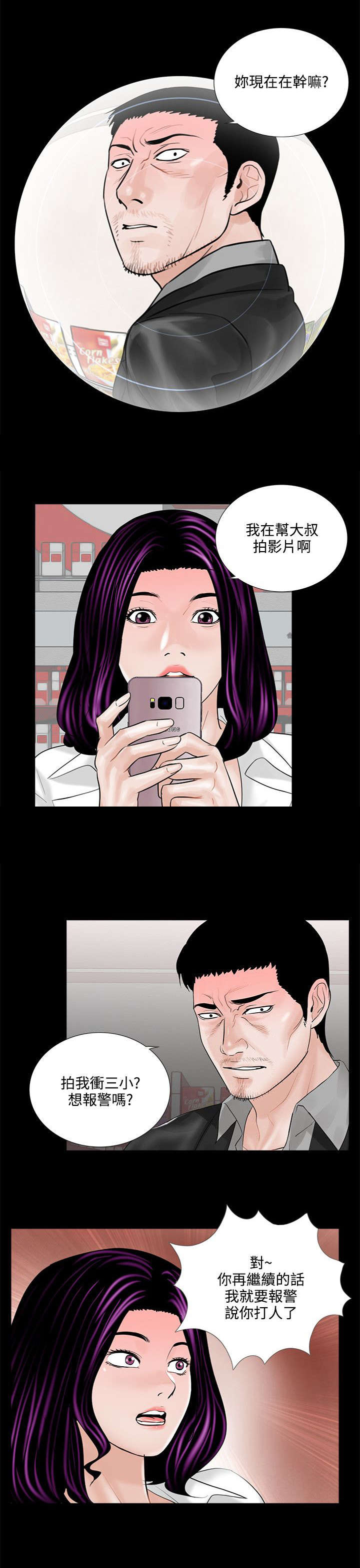 第5章：殴打6