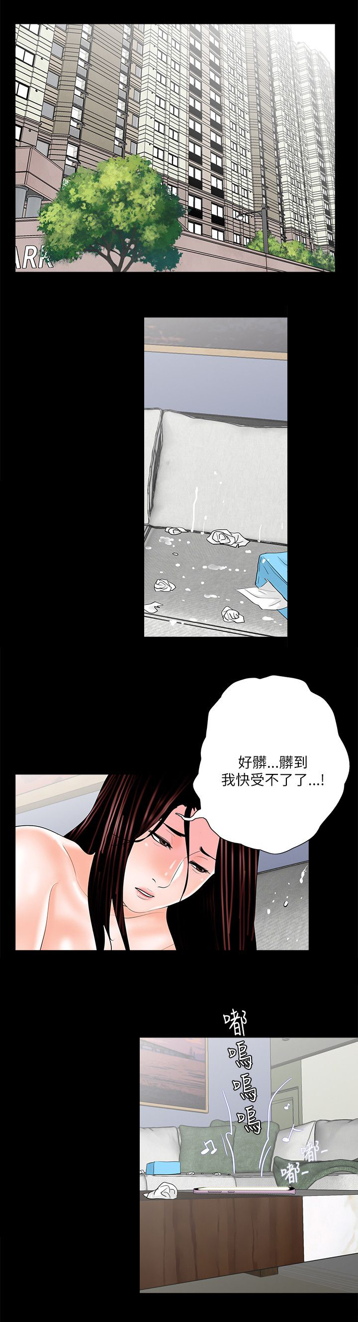 第26章：羞辱11