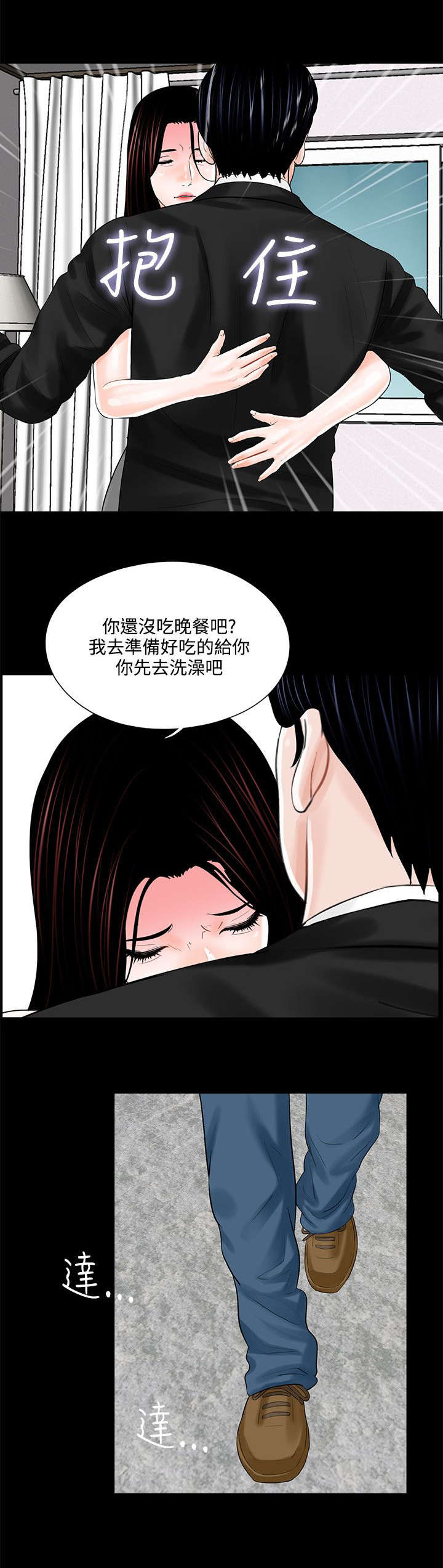 第16章：突然回来的老公13