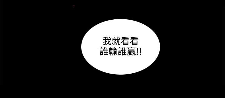 第20章：被惹怒了7