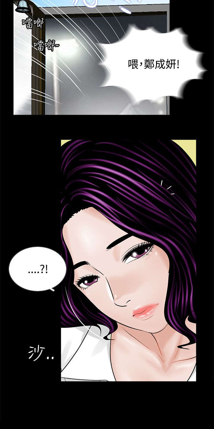第4章：威胁9