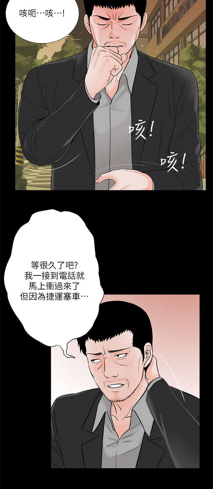 第41章：撞破12