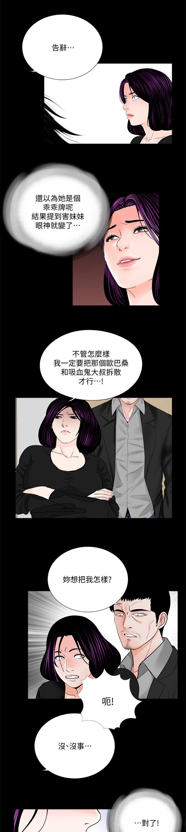 第49章：尽管说21