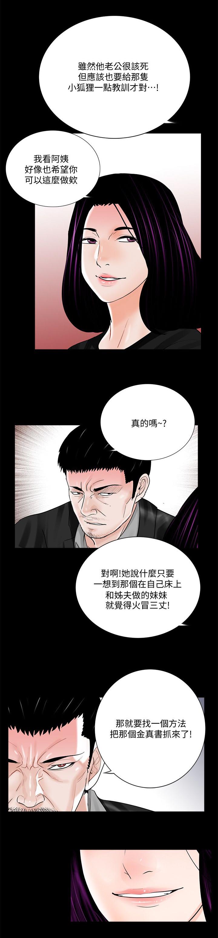 第49章：尽管说23