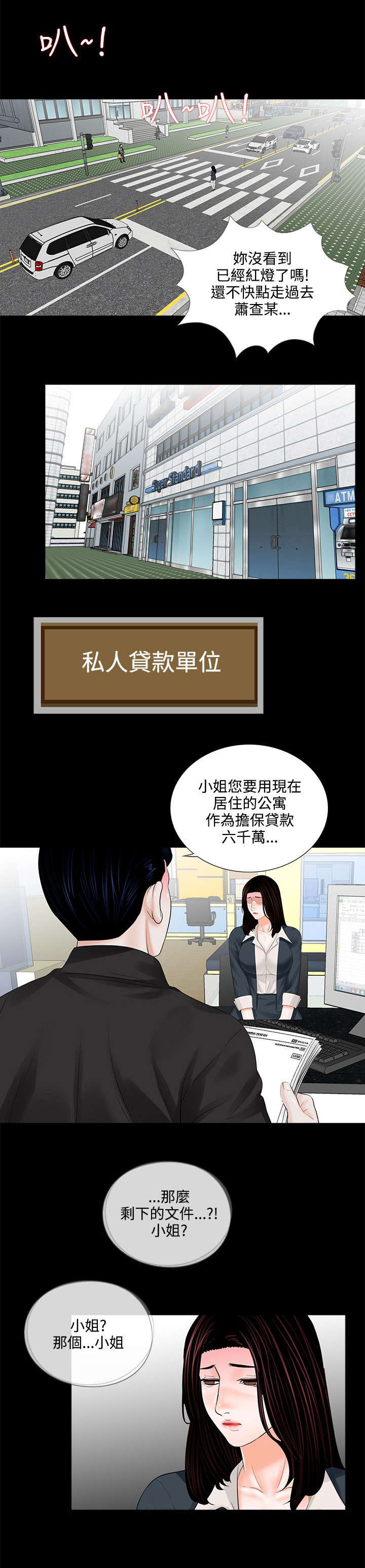 第9章：四处借钱6
