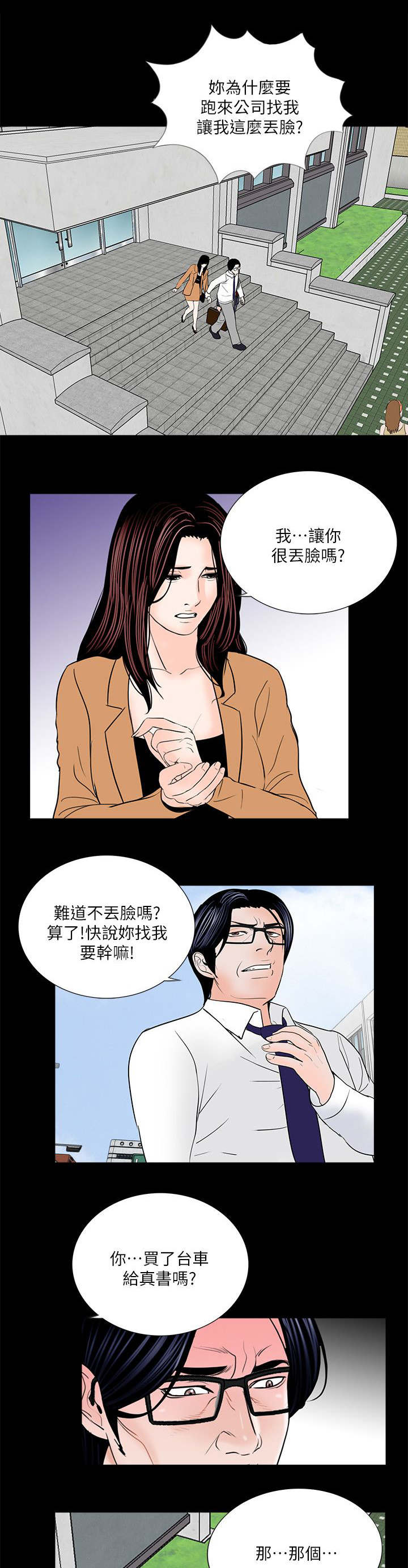 第35章：质问15