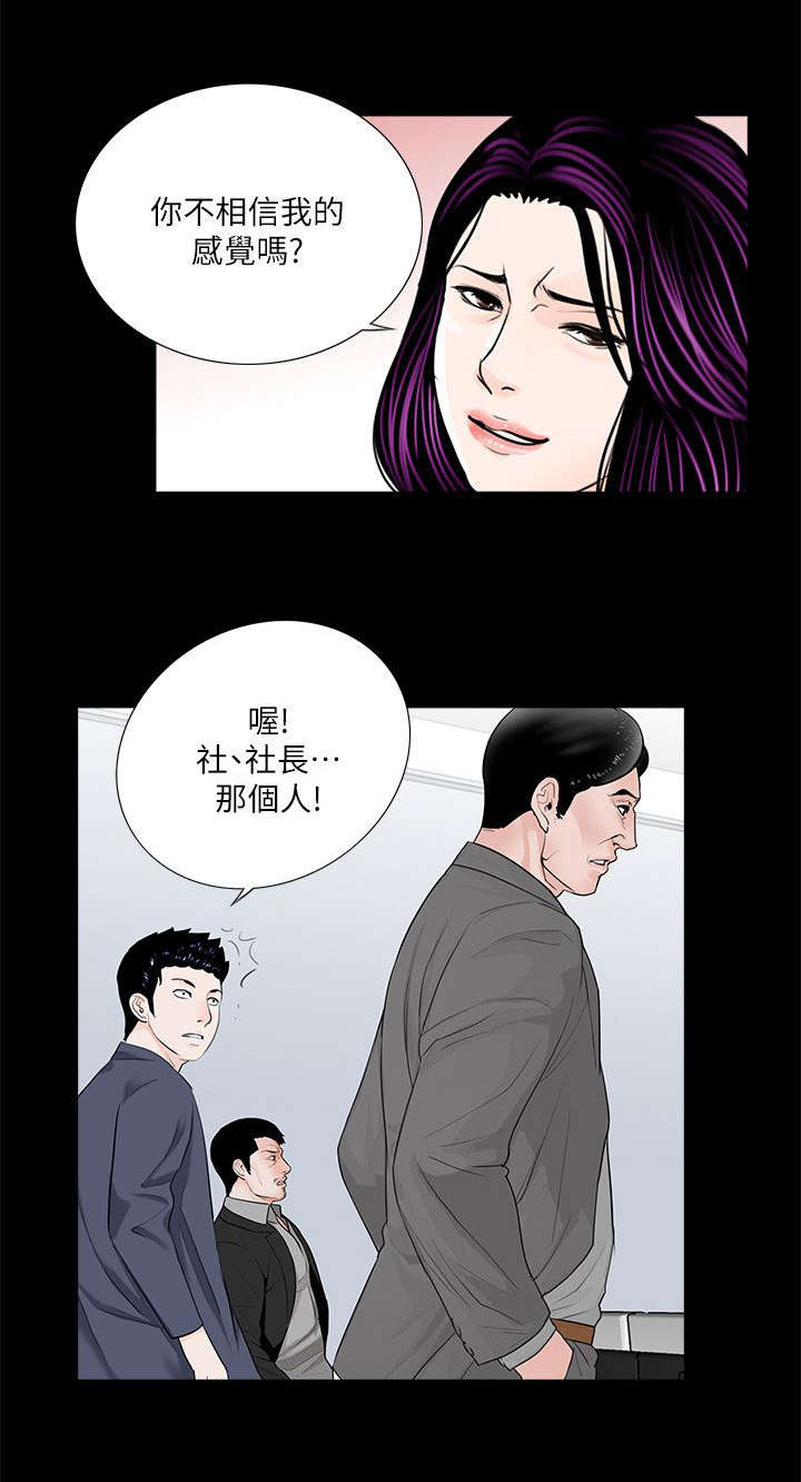 第51章：诈骗集团3
