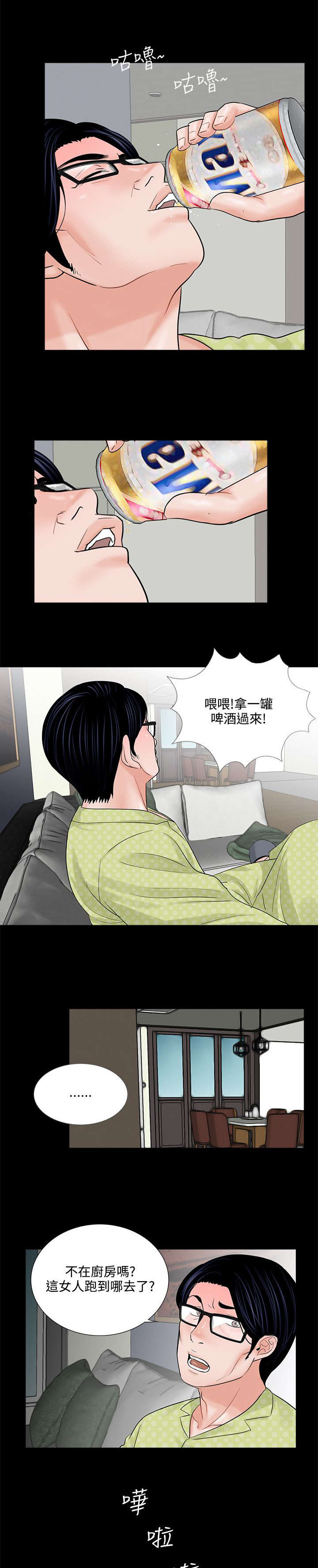 第7章：成妍与振修6