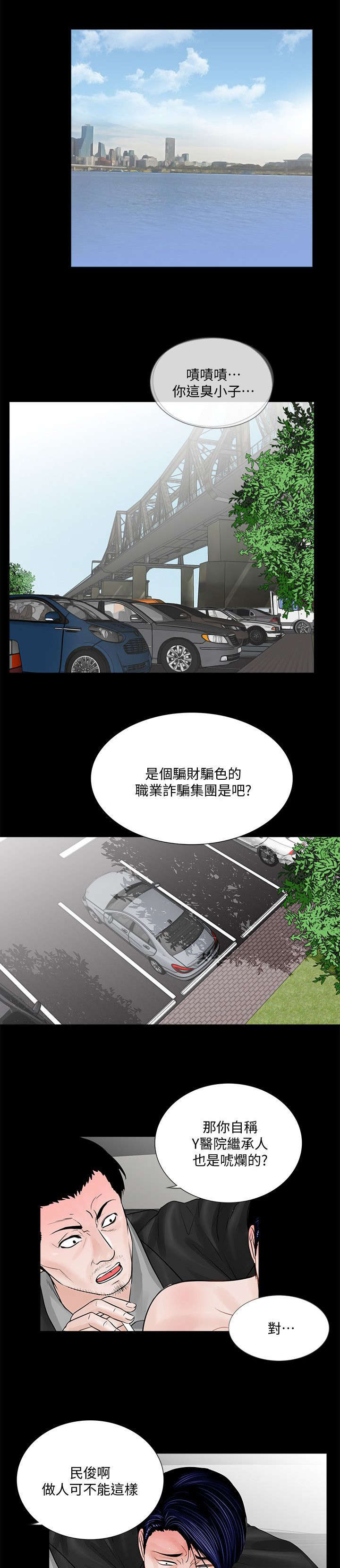 第53章：滋味如何0