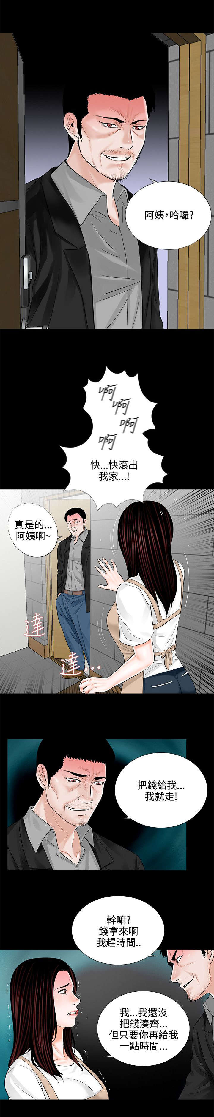 第10章：再次上门14