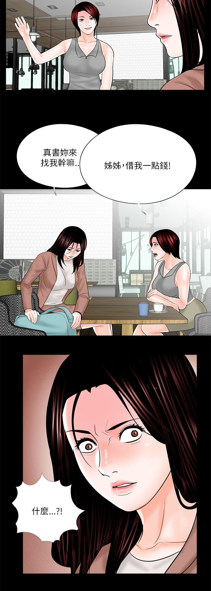 第26章：羞辱14