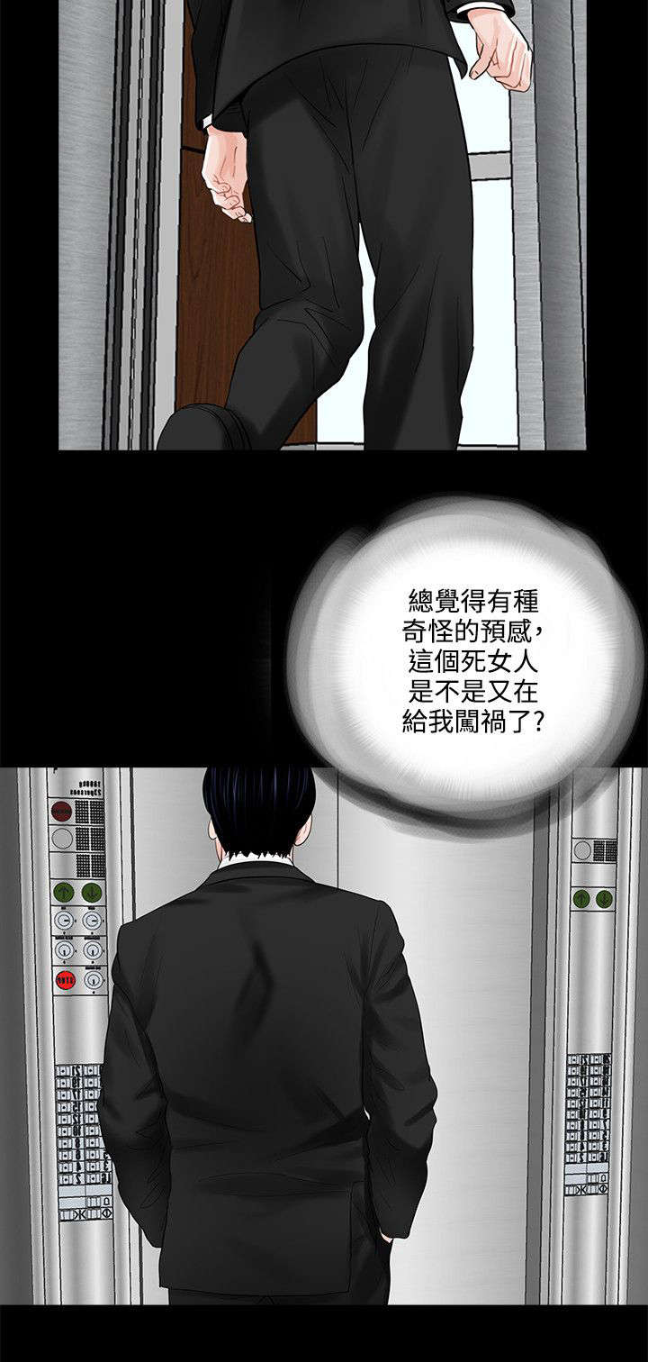 第16章：突然回来的老公7