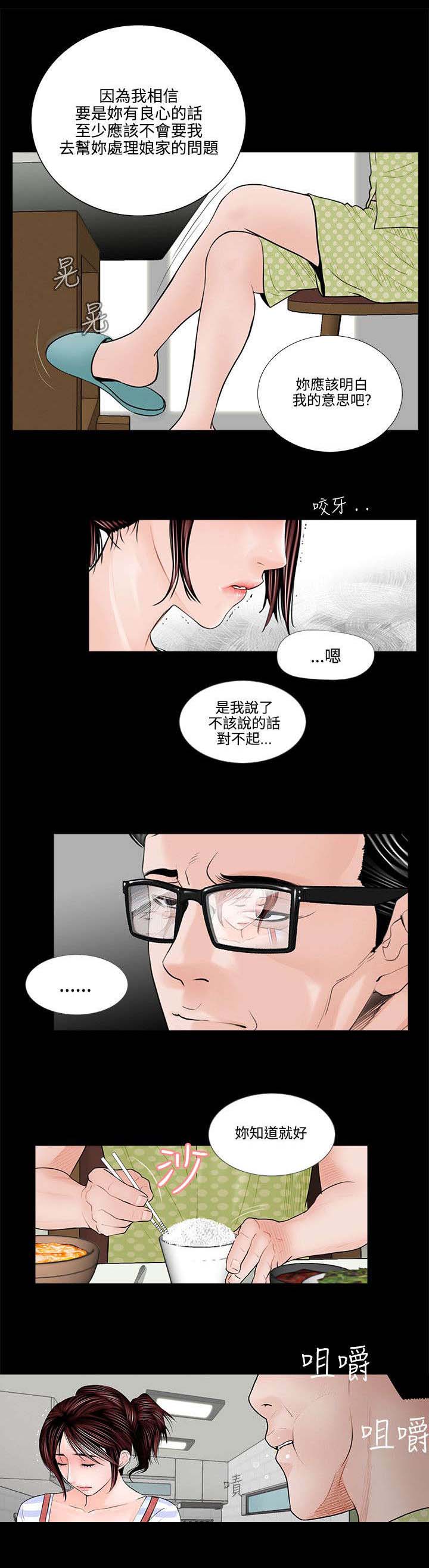 第1章：高利贷14
