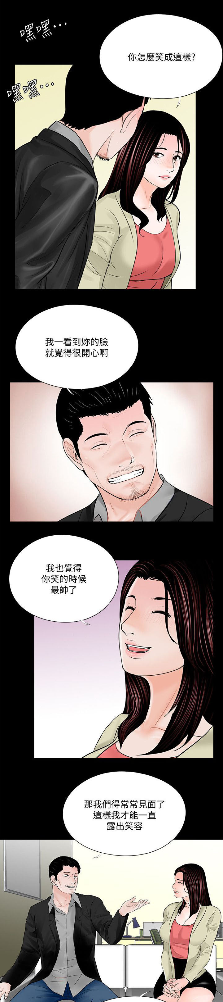 第48章：还要考虑吗2