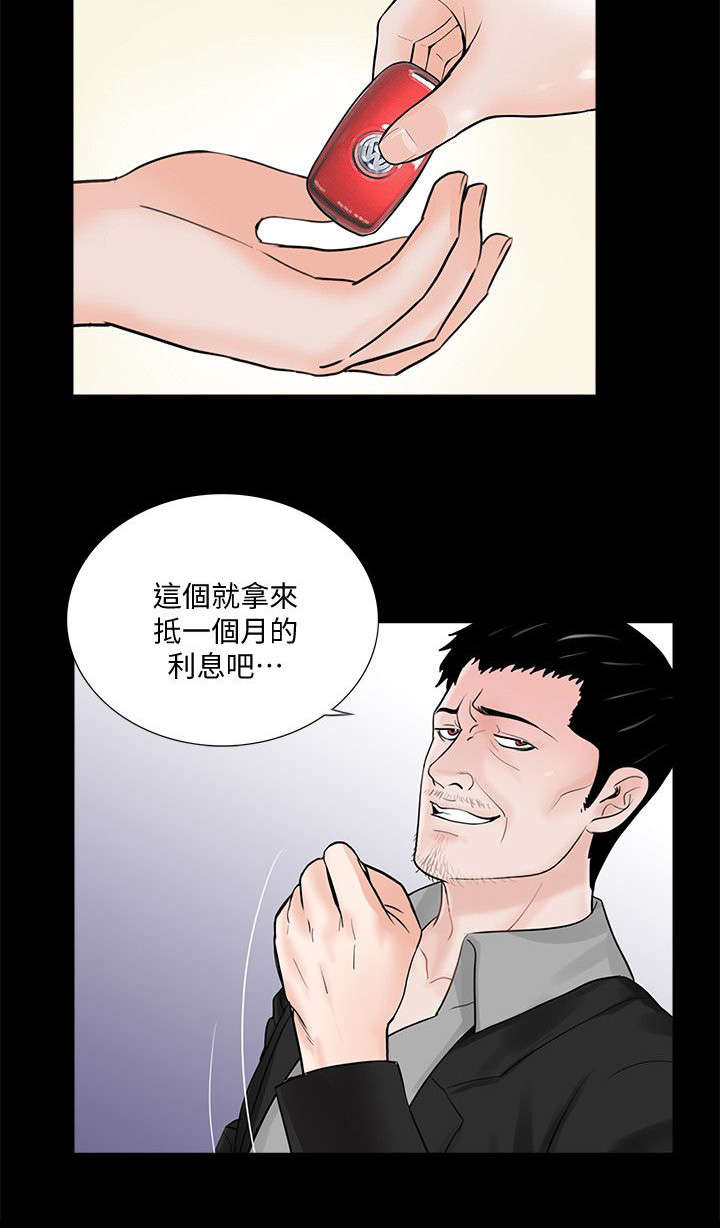 第57章： 花心13