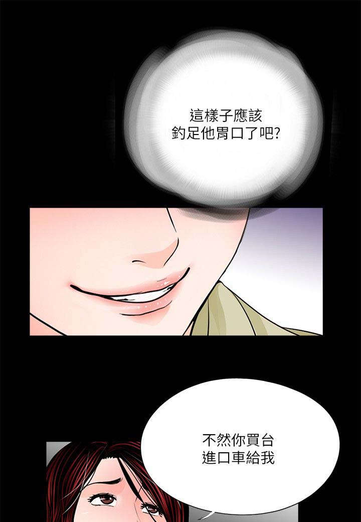 第34章：姐夫的女人17