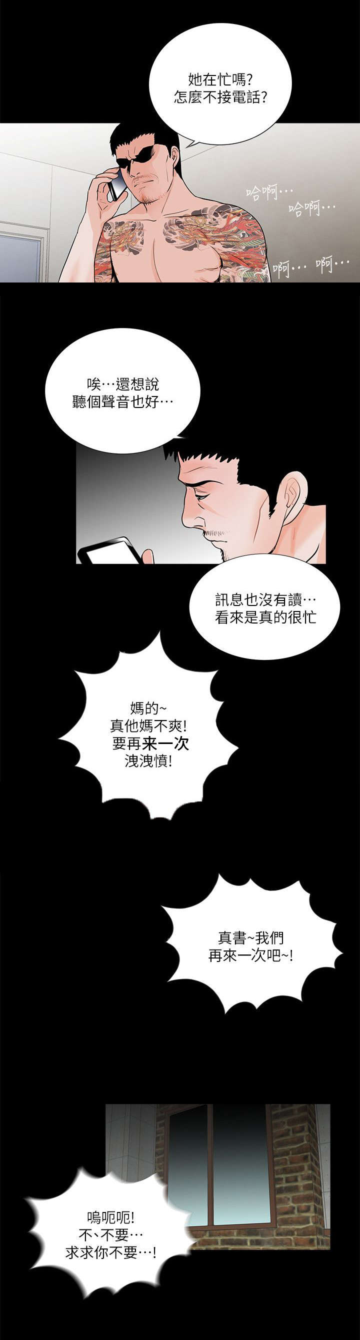 第66章：一人一半11