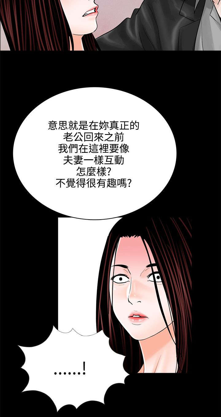 第14章：惩罚21