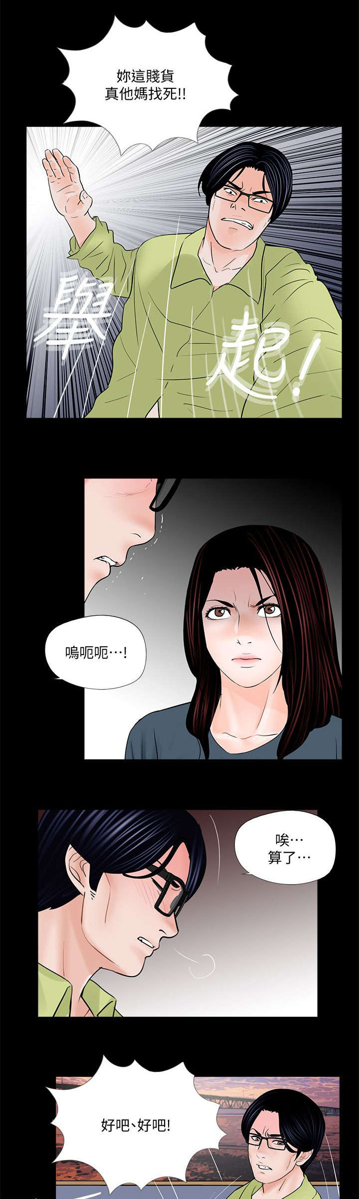 第66章：一人一半3