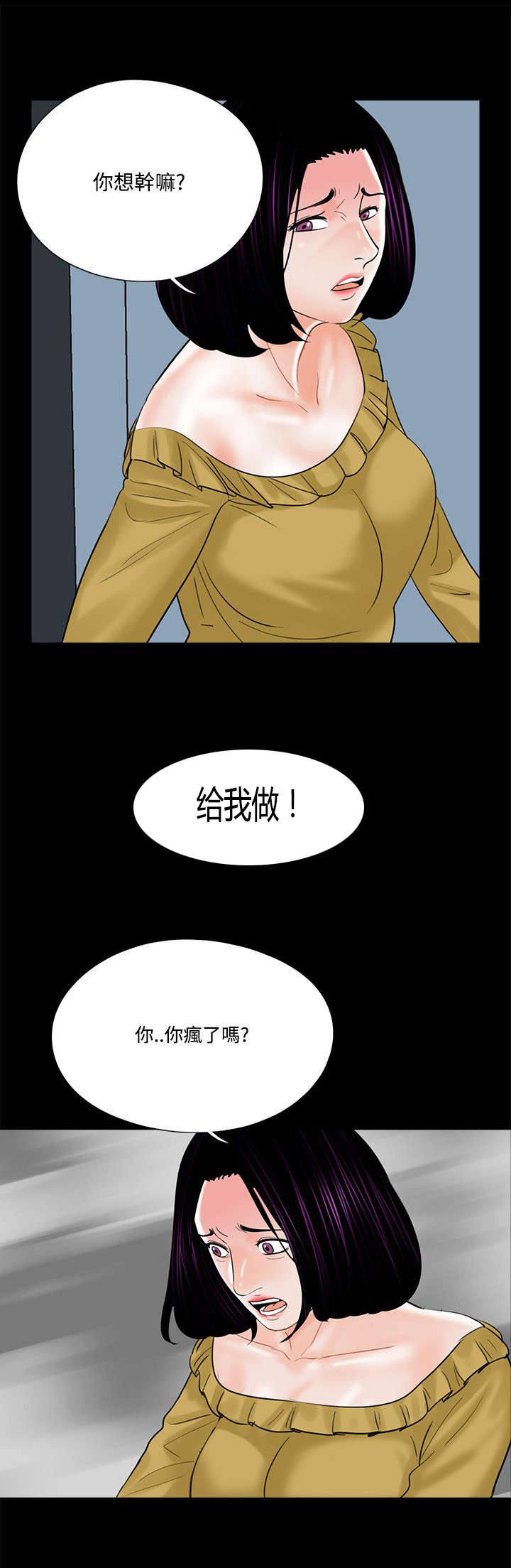 第17章：勾引计划12