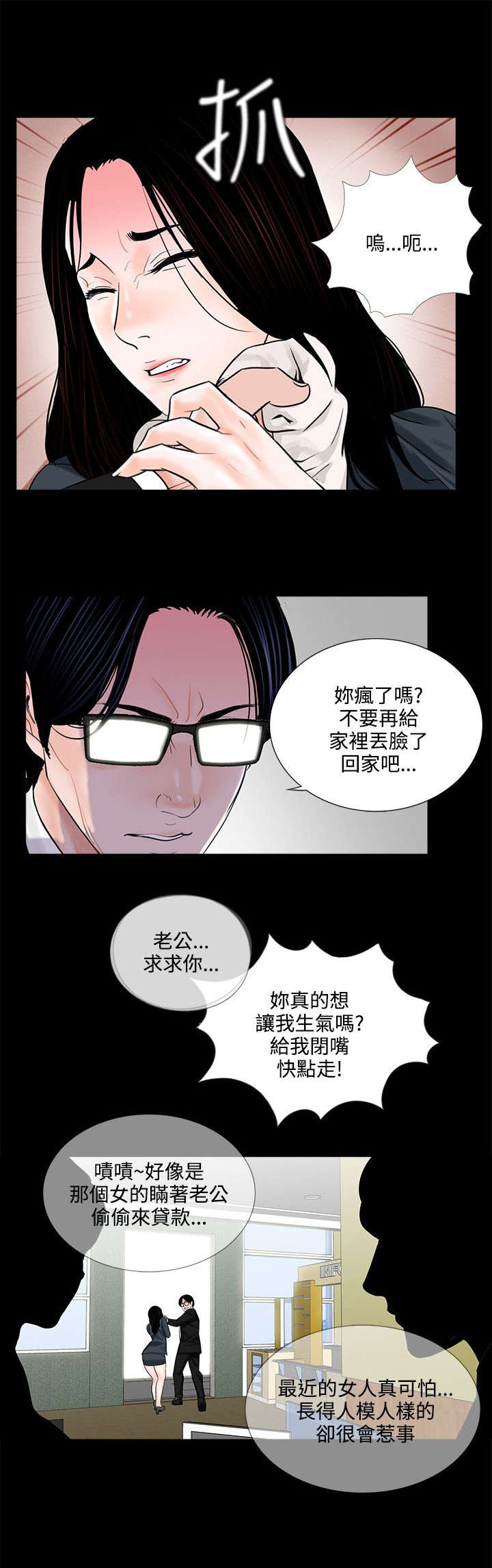 第10章：再次上门4
