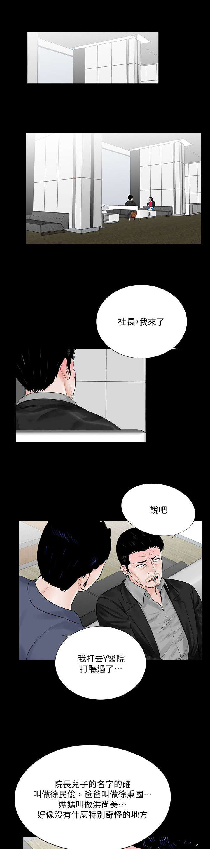 第51章：诈骗集团0