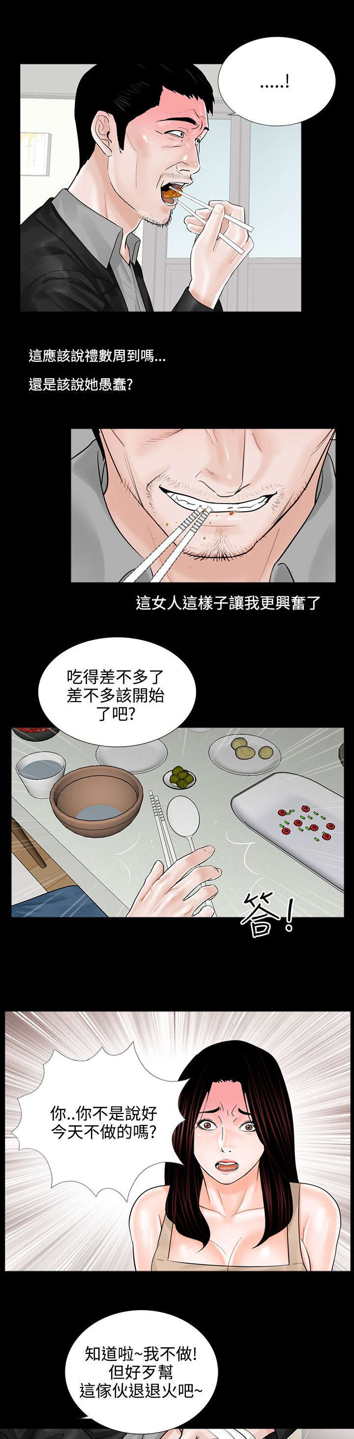 第11章：做饭19