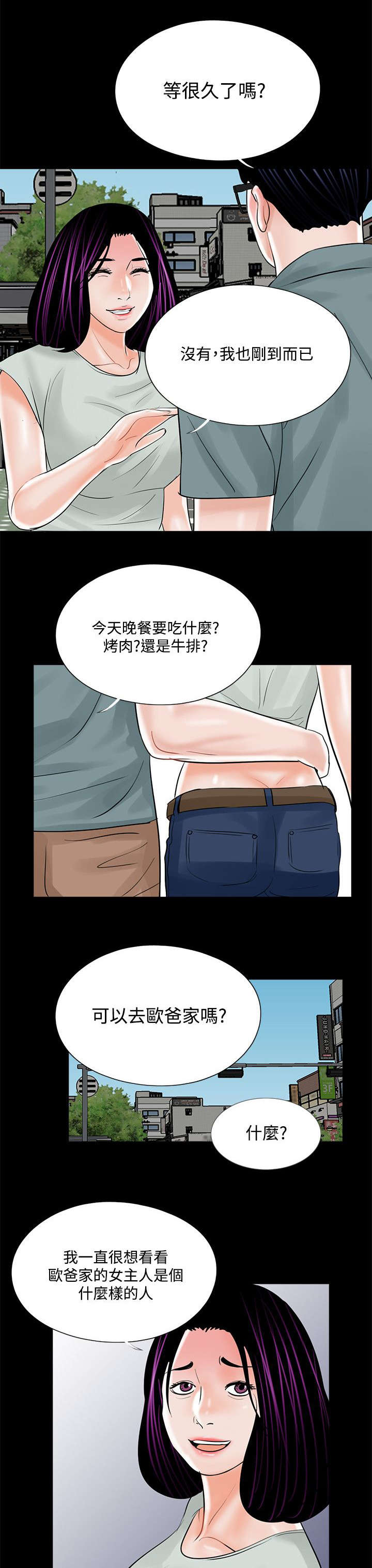 第21章：家中偷欢1