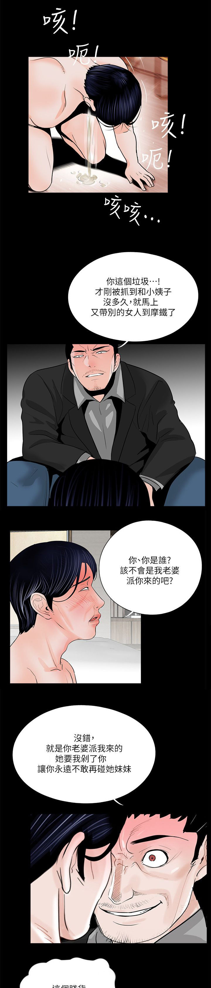 第44章：故意吗10
