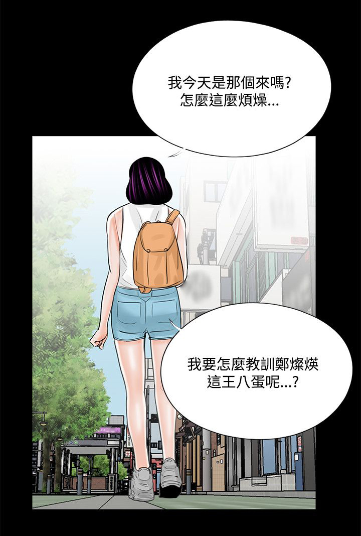 第24章：生不如死12