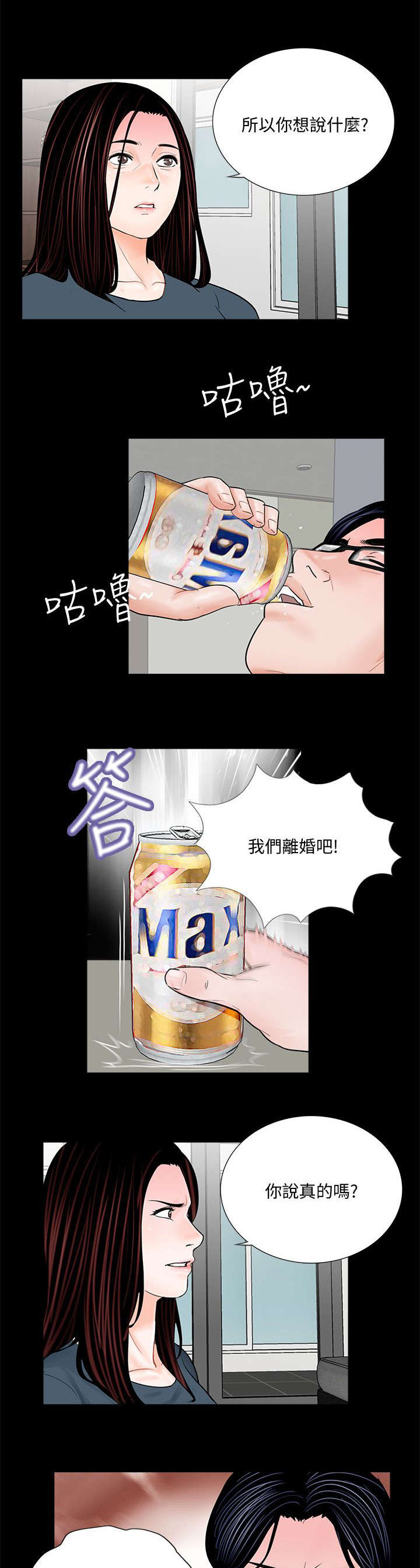 第66章：一人一半1