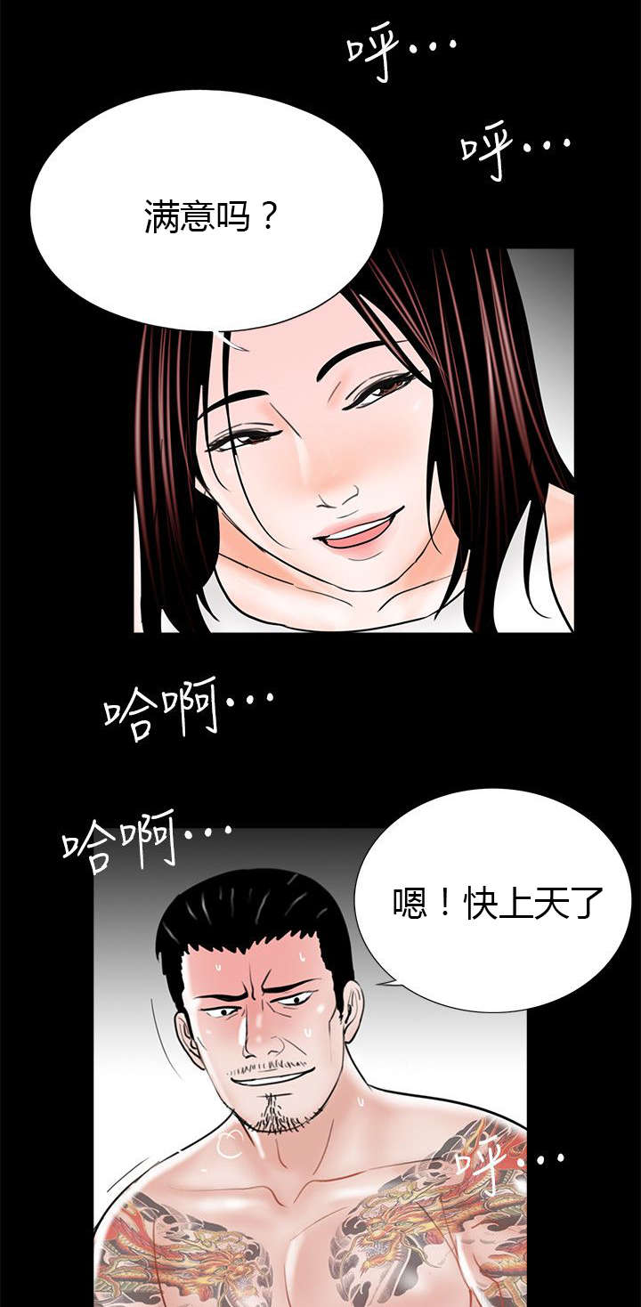 第43章：我帮你出头2