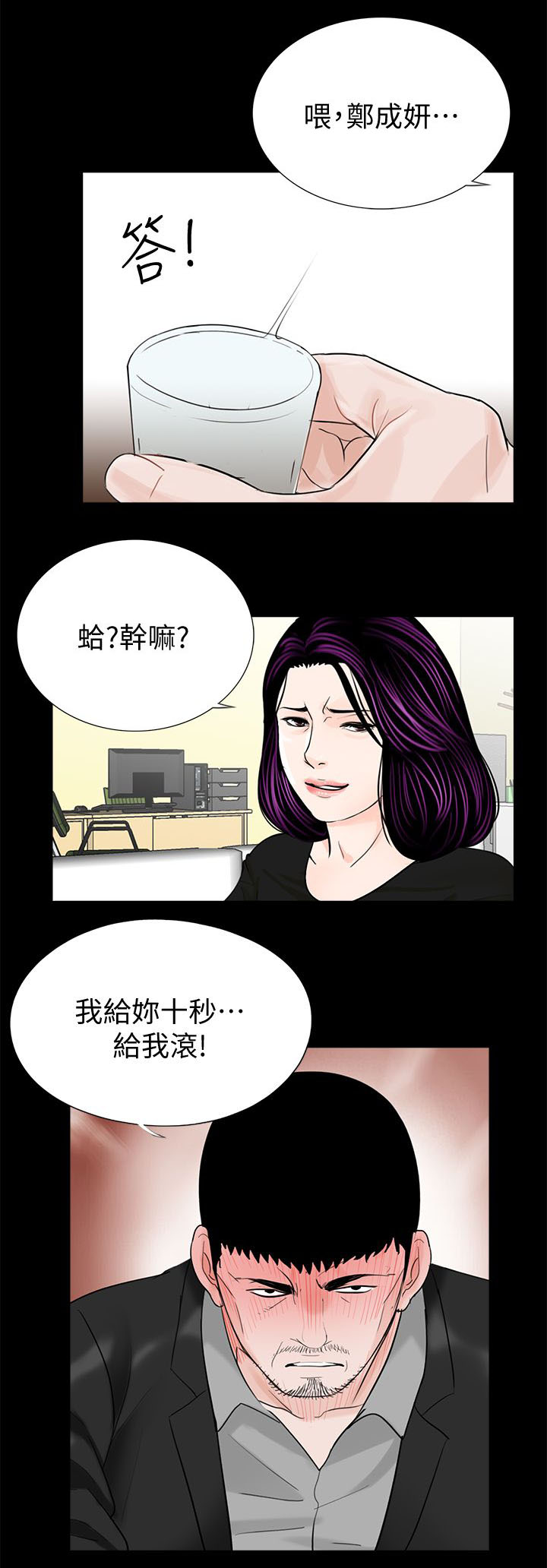 第47章：给我滚14