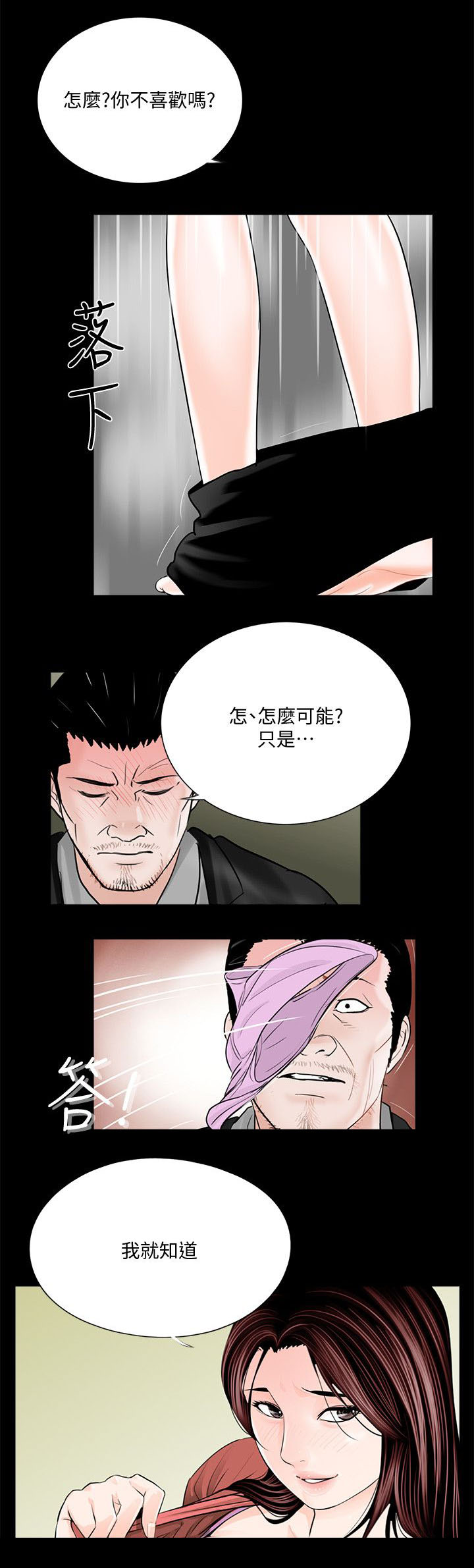 第48章：还要考虑吗15