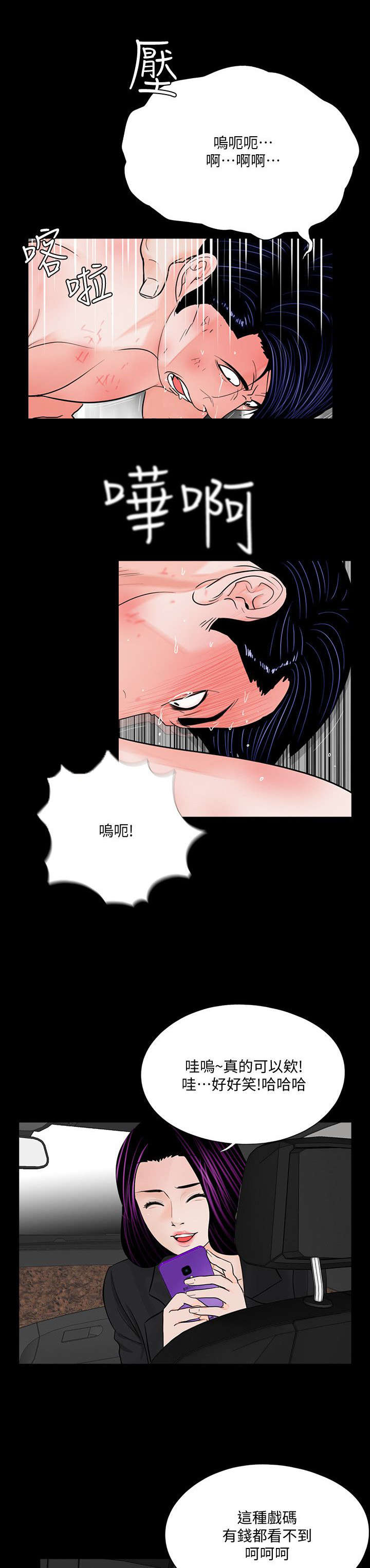 第53章：滋味如何14