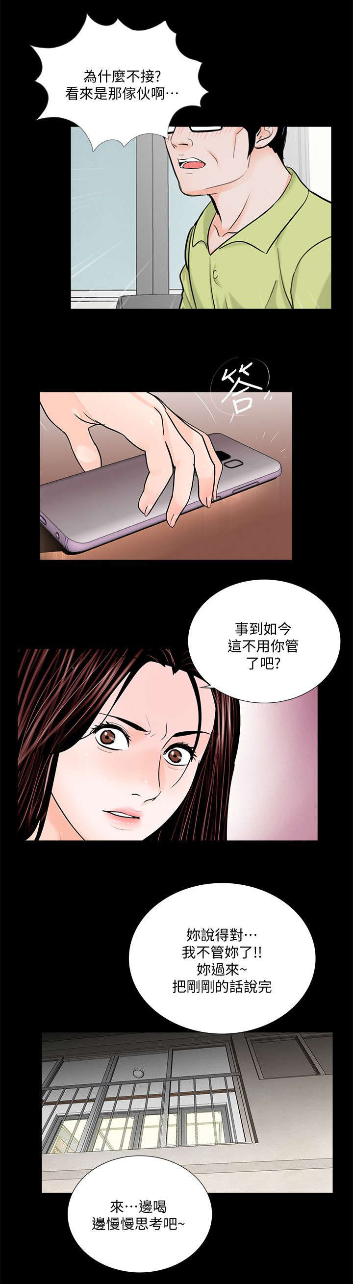 第66章：一人一半9