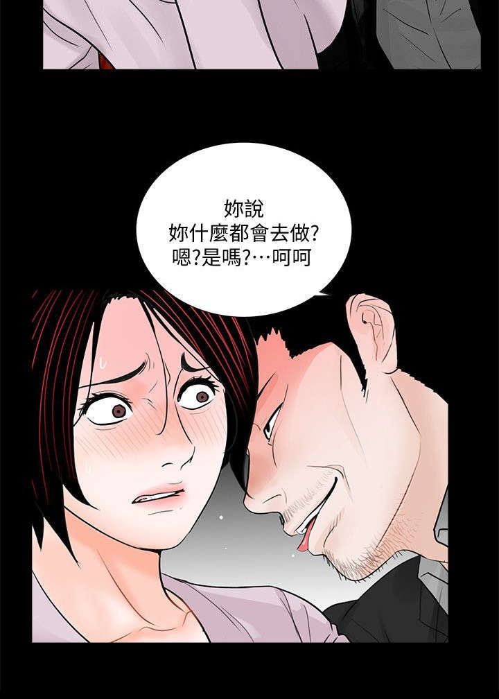 第61章：抱歉5