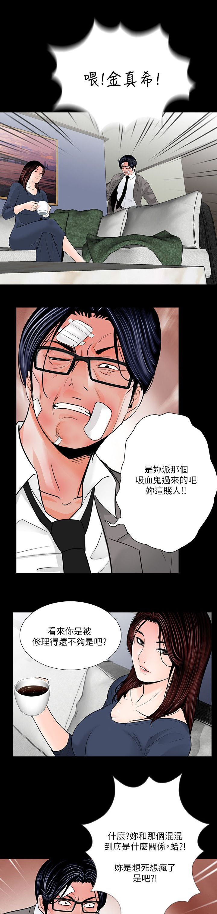 第45章：会喜欢吗3